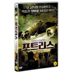 DVD - 포트리스 FORTRESS 15년 2월 미디어허브 45종 프로모션