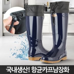 향균카프남장 낚시장화 갯바위 선상 해루질장비 민물