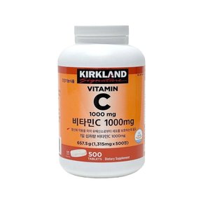 커클랜드 비타민 C 1000mg 500정 1개 (12개월분)