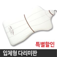 입체형다리미판/인체모양 다림판