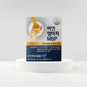 네추럴웨이 뼈엔 엠비피 MBP 30캡슐 1개월분