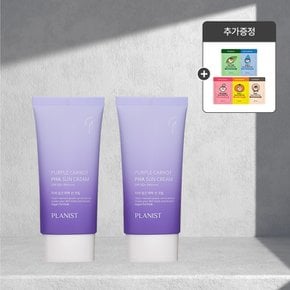 비건 진정 각질케어 자색당근 파하 선크림 50ml 2개(마스크팩 5장증정)