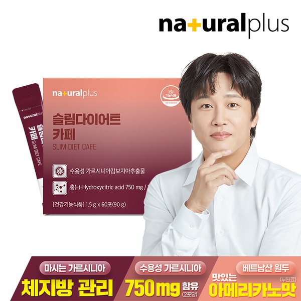 슬림다이어트 카페 60포 1박스 / 커피맛 다이어트 체지방감소 가르시니아 함유