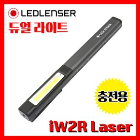 LED랜서 레드렌서 정품 iW2R Laser 모음 워크라이트 충전용 LED 라이트 손전등 후레쉬