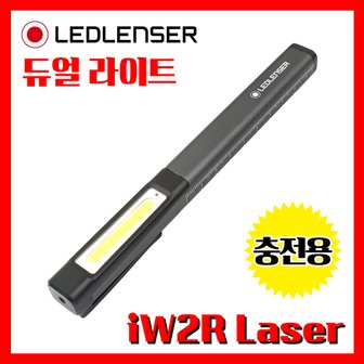 레드랜서 LED랜서 레드렌서 정품 iW2R Laser 모음 워크라이트 충전용 LED 라이트 손전등 후레쉬