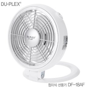 홍진테크 미니 선풍기/HJ-08T(DCF-825)/신일전자 집게형/듀프렉스/DP-18AF/탁상용/수동각도조절