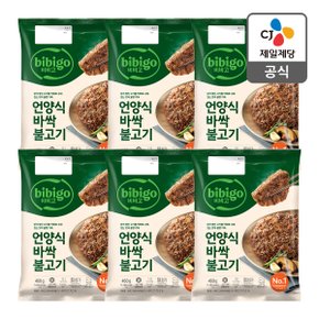 [명절 상차림 필수품][CJ직배송] 비비고/언양식바싹불고기460G X 6개