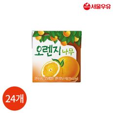 서울우유 오렌지나무 150ml x 24개[33789028]