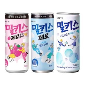 밀키스 3종(밀키스20+밀키스제로20+딸기바나나20) 250ml, 총 60캔