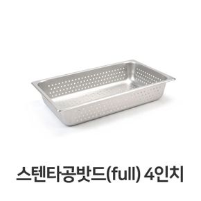 스텐 타공 밧드 풀사이즈 타공팬 푸드팬 바트 야채 4