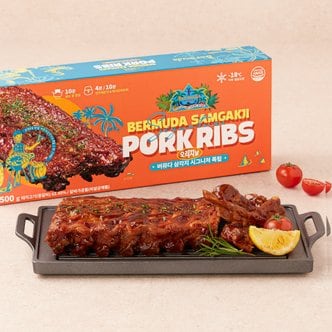  버뮤다삼각지 시그니처 폭립 500g