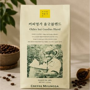 커피명가 올굿블렌드 1.13kg