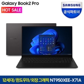 [특가 189만/울트라7업그레이드]갤럭시북2 프로 NT950XEE-X71A  i7/16GB Win11 노트북