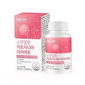 탄수화물 커팅제 가르시니아 다이어트 가르니시아 가르시니아