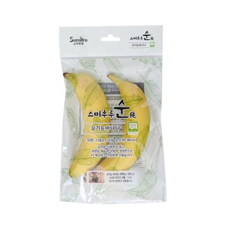 스미후루 [페루산] 순 유기농 바나나 2입/봉 (220g내외)