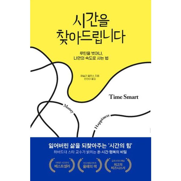 시간을 찾아드립니다