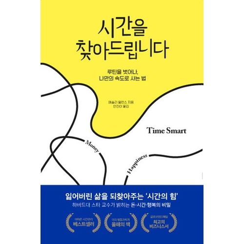 시간을 찾아드립니다