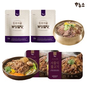 한우사골 보양곰탕 700g 2팩+ 서울식 소불고기 500g 2팩