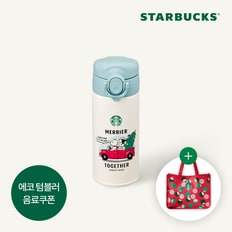 [스타벅스] 홀리데이 프렌즈 JOK 보온병 350ml