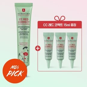 에르보리앙 미니팩)CC레드코렉트 45ml 기획세트 (5ml*3개 증정)