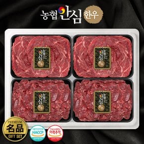 농협안심한우 정육 선물세트 1호(1.2kg) 불고기/국거리