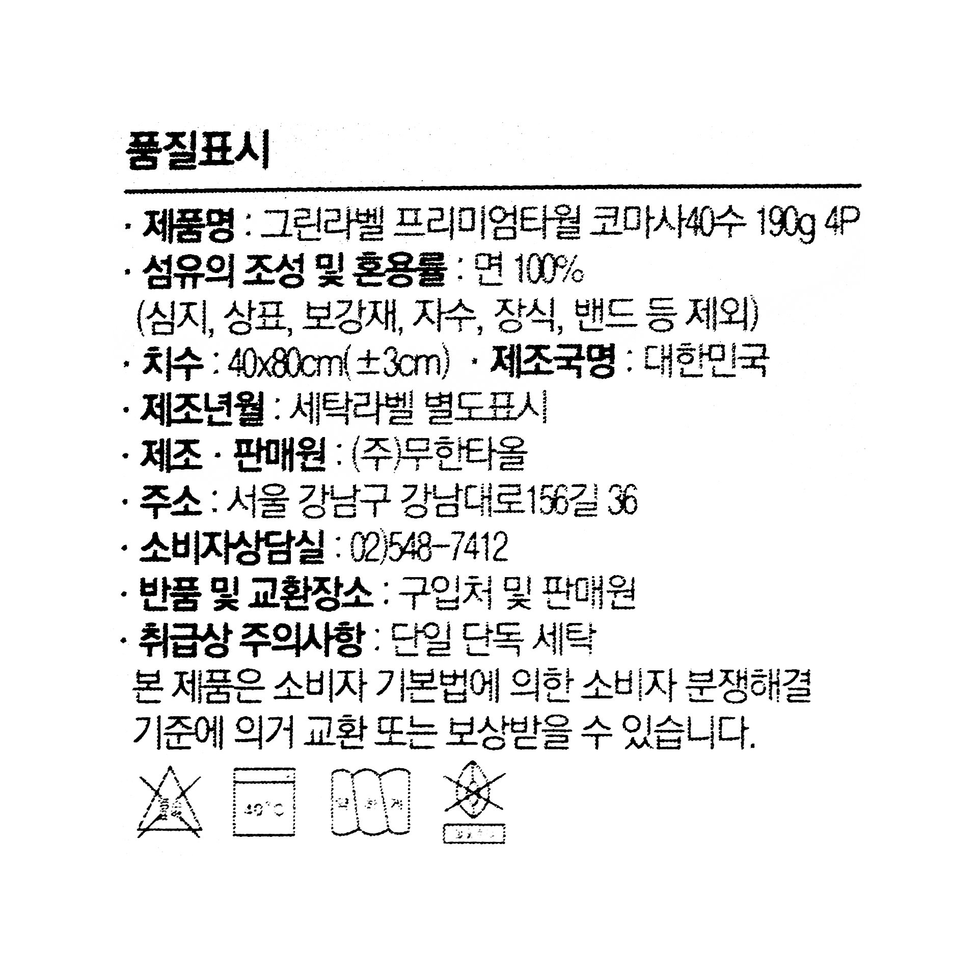 품질표시이미지1