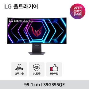 [2차 예약] LG 울트라기어 OLED 39GS95QE 39인치 올레드 240Hz 0.03(GtG) 안티글레어