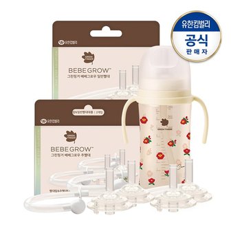 그린핑거 베베그로우 PPSU 동백 빨대컵 280ml+일반빨대 리필2입+추빨대 리필2입