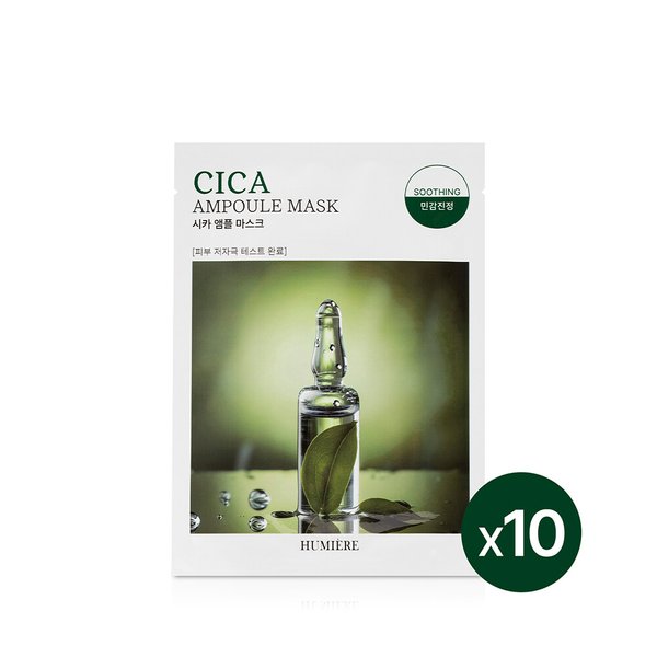 위미에르 시카 앰플 마스크 10매