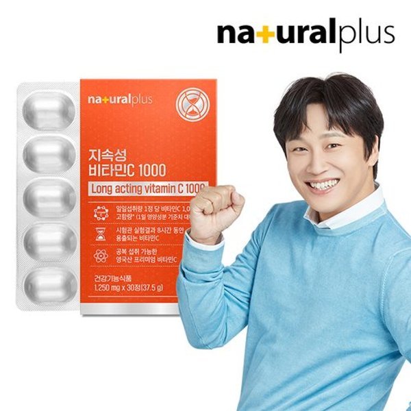 지속성 비타민C 1000 30정 1박스(1개월분) / 고함량 영...