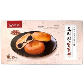 코스트코 신라명과 오리진 단팥빵 940g(47g x 20개)