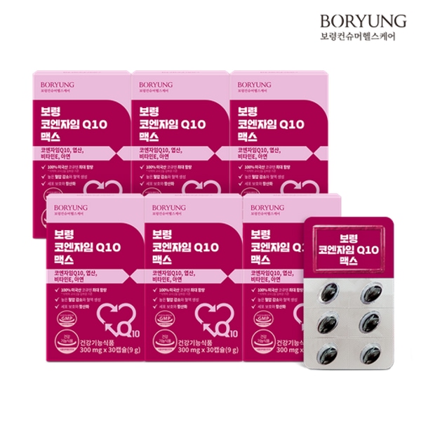 보령 코엔자임Q10 맥스 6박스 6개월분