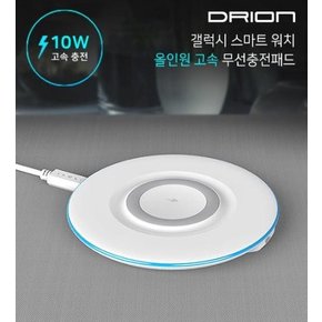 10W 갤럭시 스마트 워치 올인원 고속 무선충전패드 C-TYPE/5PIN DR-PQ1-150