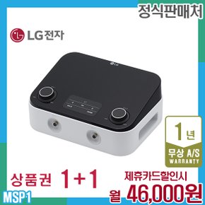 메디페인 MSP1 경피성 만성통증완화 의료기기 3년 59000