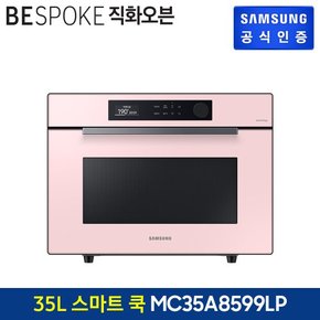 [G]삼성 비스포크 직화오븐 MC35A8599LP (색상:글램 핑크)