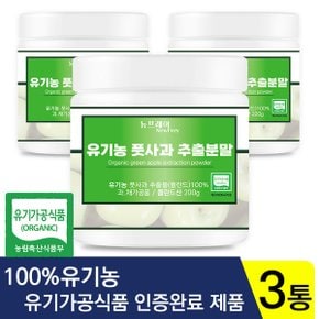 뉴프레이 유기농 풋사과 추출 분말 200g x 3통