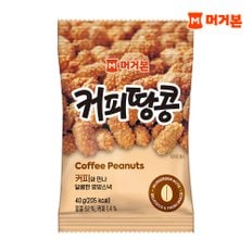 커피땅콩 40g 1봉