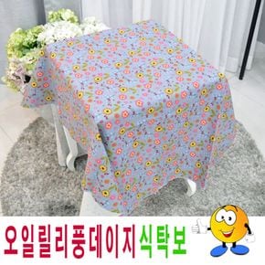 오일릴리풍데이지식탁보식탁보146cmx89cm