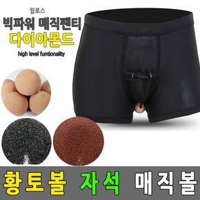 기능성 남성팬티 3D 드로즈 황토팬티 분리형 남성속옷