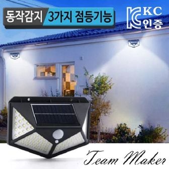제이큐 벽부등 야외조명 정원 태양광 외등 문주 경관 100LED X ( 2매입 )