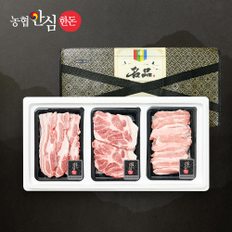 [명절이후 배송][농협안심한돈] 프리미엄 한돈 선물세트 3호 1.2kg (삼,목,항)