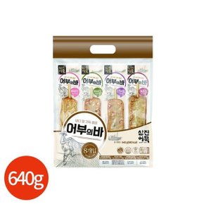 어부의 바 640g