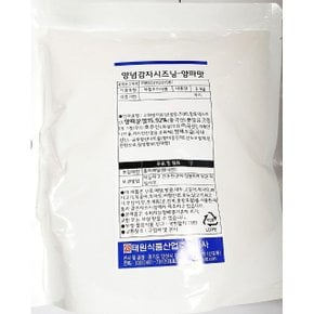 양념 감자 시즈닝 분말 양파맛 태원 1kg x20개 가루 (WB7F2CA)