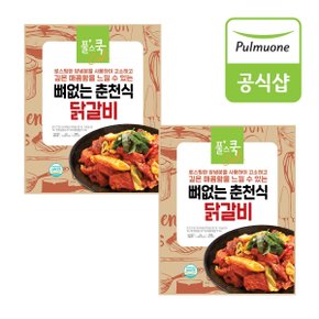 풀스쿡 뼈 없는 춘천식 닭갈비 (1kg) 2개