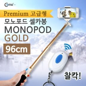 카메라 모노포드 (셀카봉/96cm) Gold ITA574