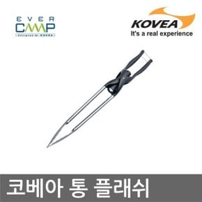 TE 코베아 통 플래쉬 플래시 CT8BS0103
