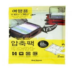 여행용 압축팩 의류 압축팩 짐 정리 압축백 커버 2P (S38127962)