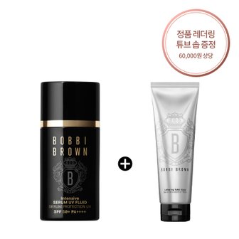 바비브라운 인텐시브 세럼 UV 플루이드 SPF 50+ PA++++ (+ 레더링 튜브 솝 증정)