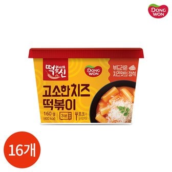 동원에프앤비 동원 떡볶이의신 고소한치즈 컵떡볶이 160g x 16개