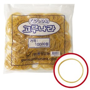 노란고무줄(중5cm) 고무밴드 대용량 노랑줄